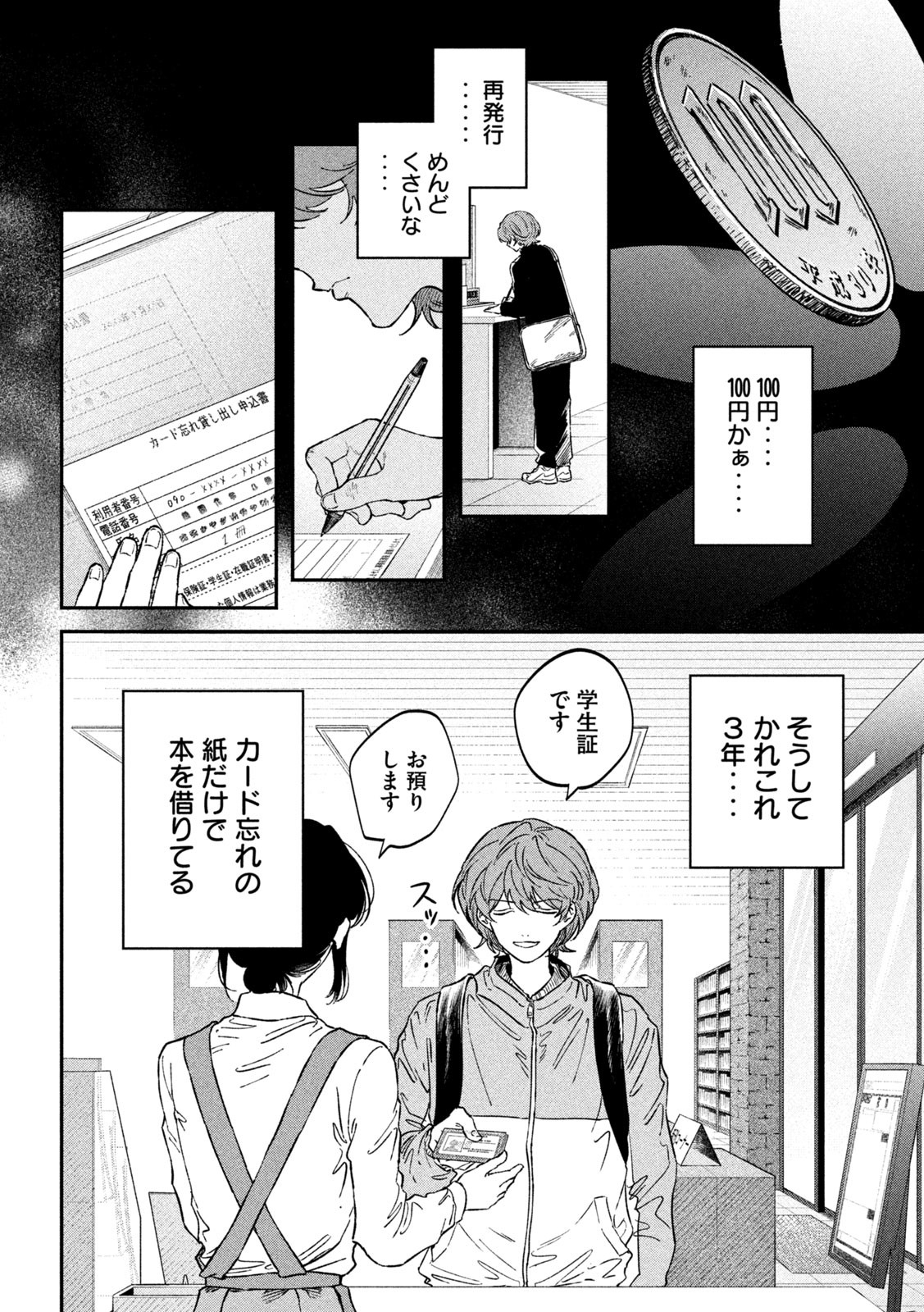Zeikin de Katta Hon Chap 133 - Next Chap 134
