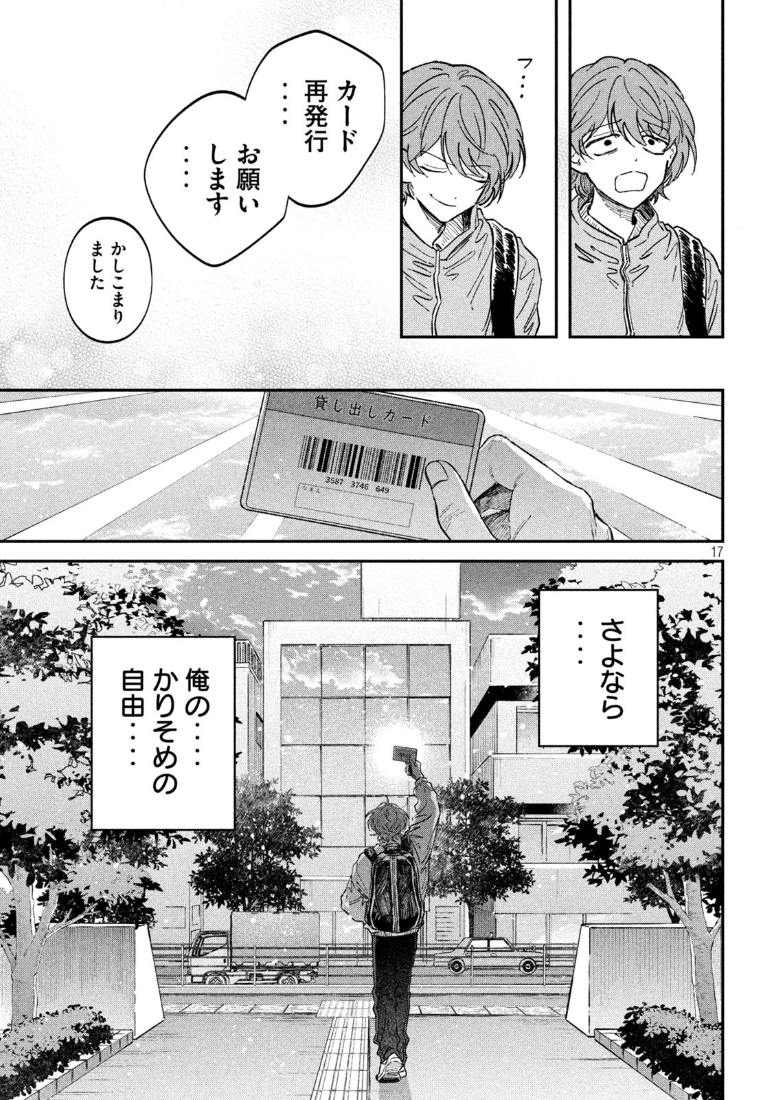 Zeikin de Katta Hon Chap 133 - Next Chap 134