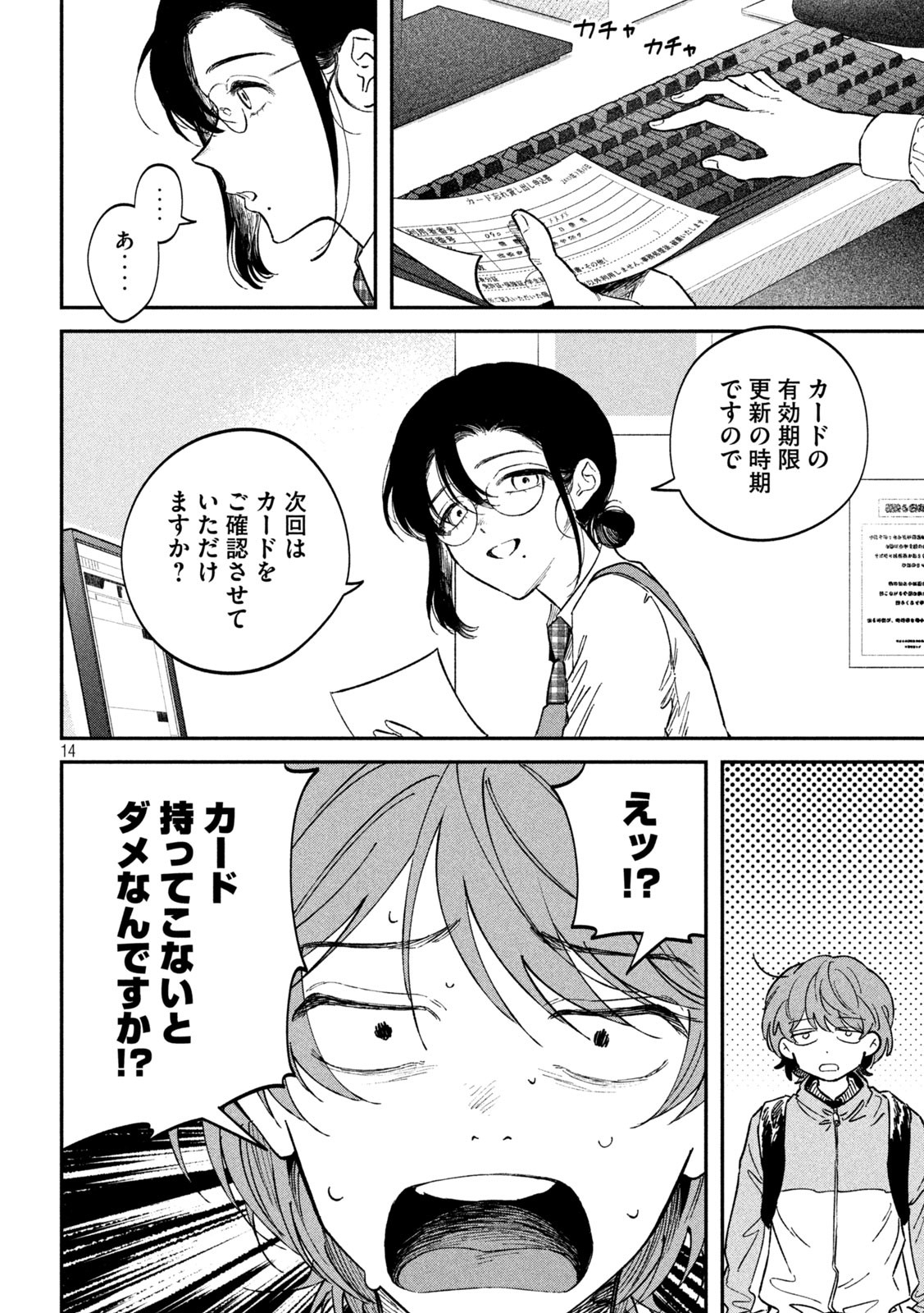 Zeikin de Katta Hon Chap 133 - Next Chap 134