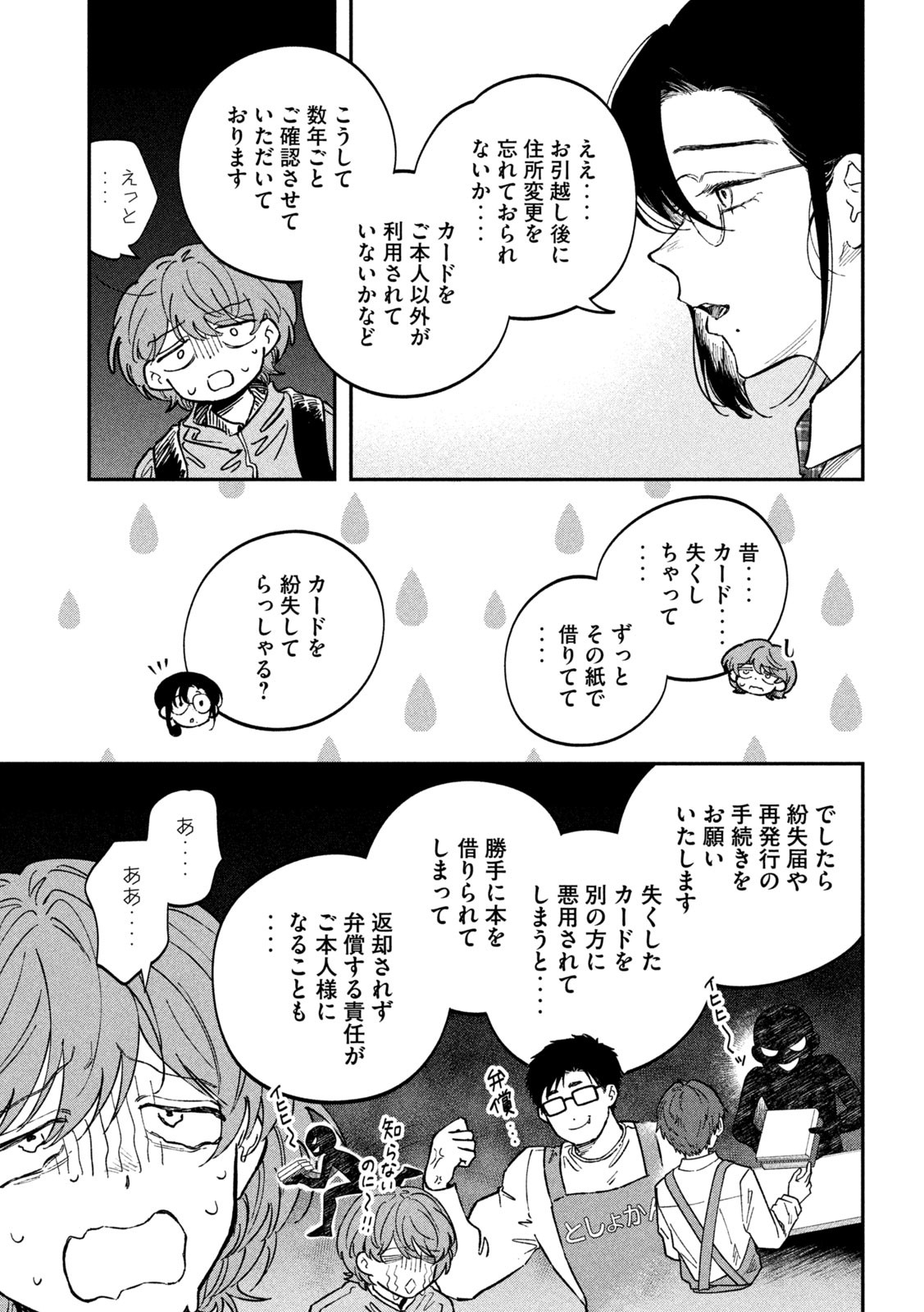 Zeikin de Katta Hon Chap 133 - Next Chap 134