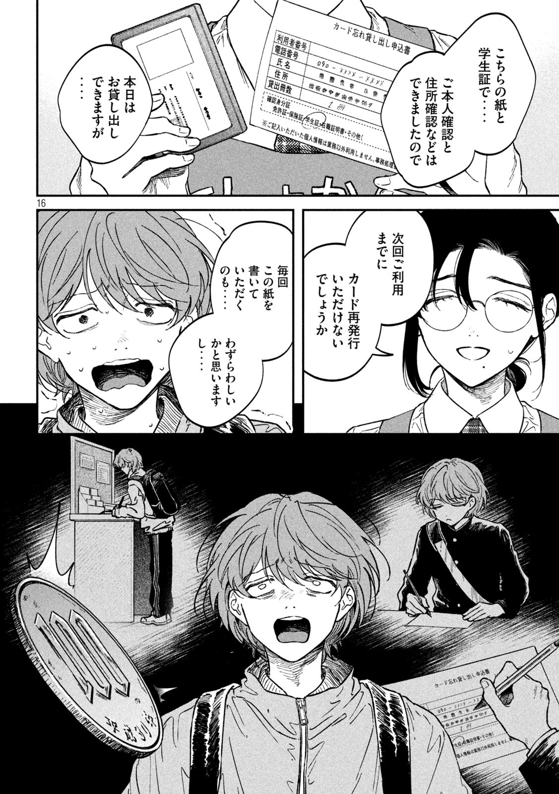Zeikin de Katta Hon Chap 133 - Next Chap 134