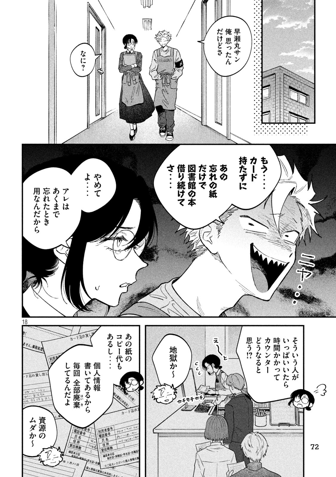 Zeikin de Katta Hon Chap 133 - Next Chap 134