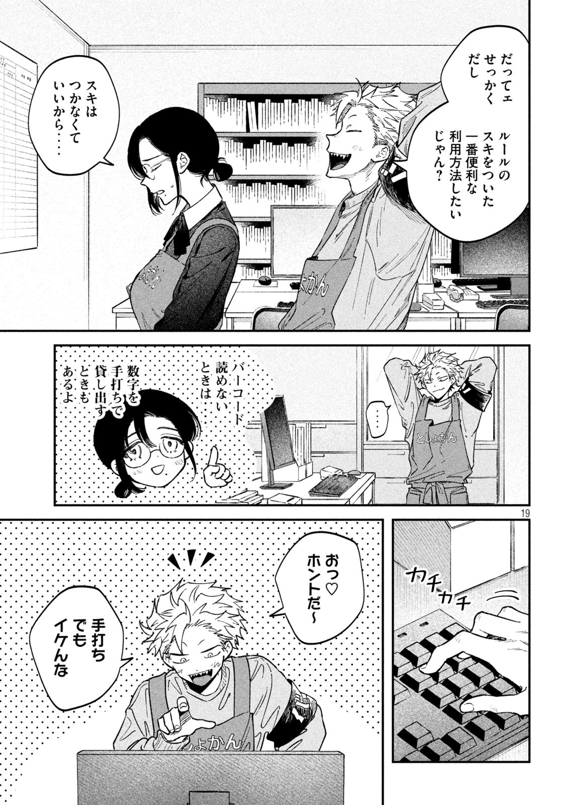 Zeikin de Katta Hon Chap 133 - Next Chap 134