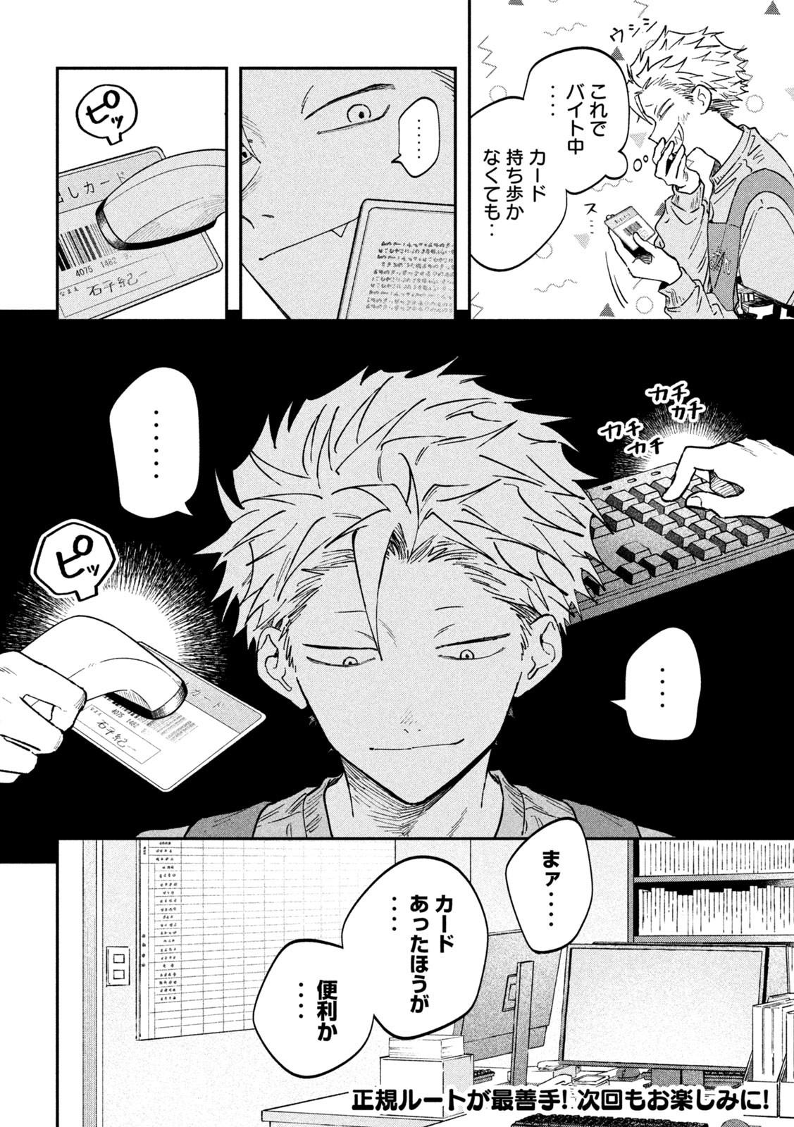Zeikin de Katta Hon Chap 133 - Next Chap 134