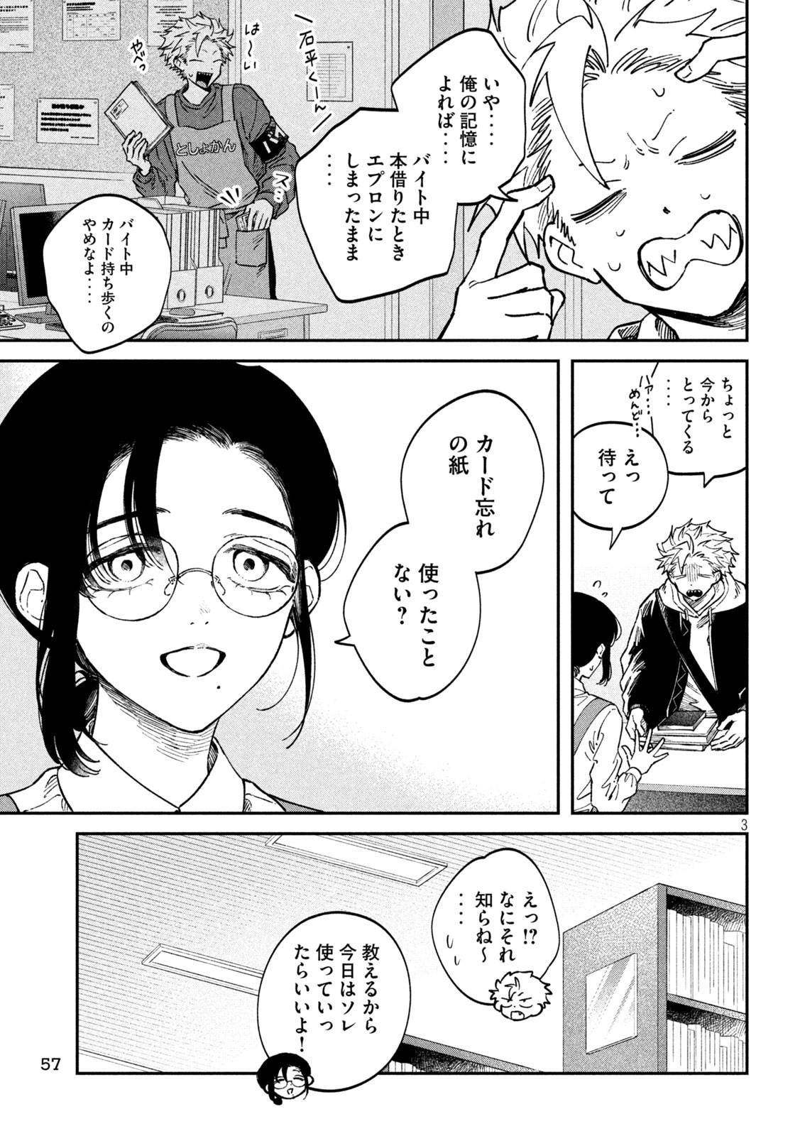 Zeikin de Katta Hon Chap 133 - Next Chap 134