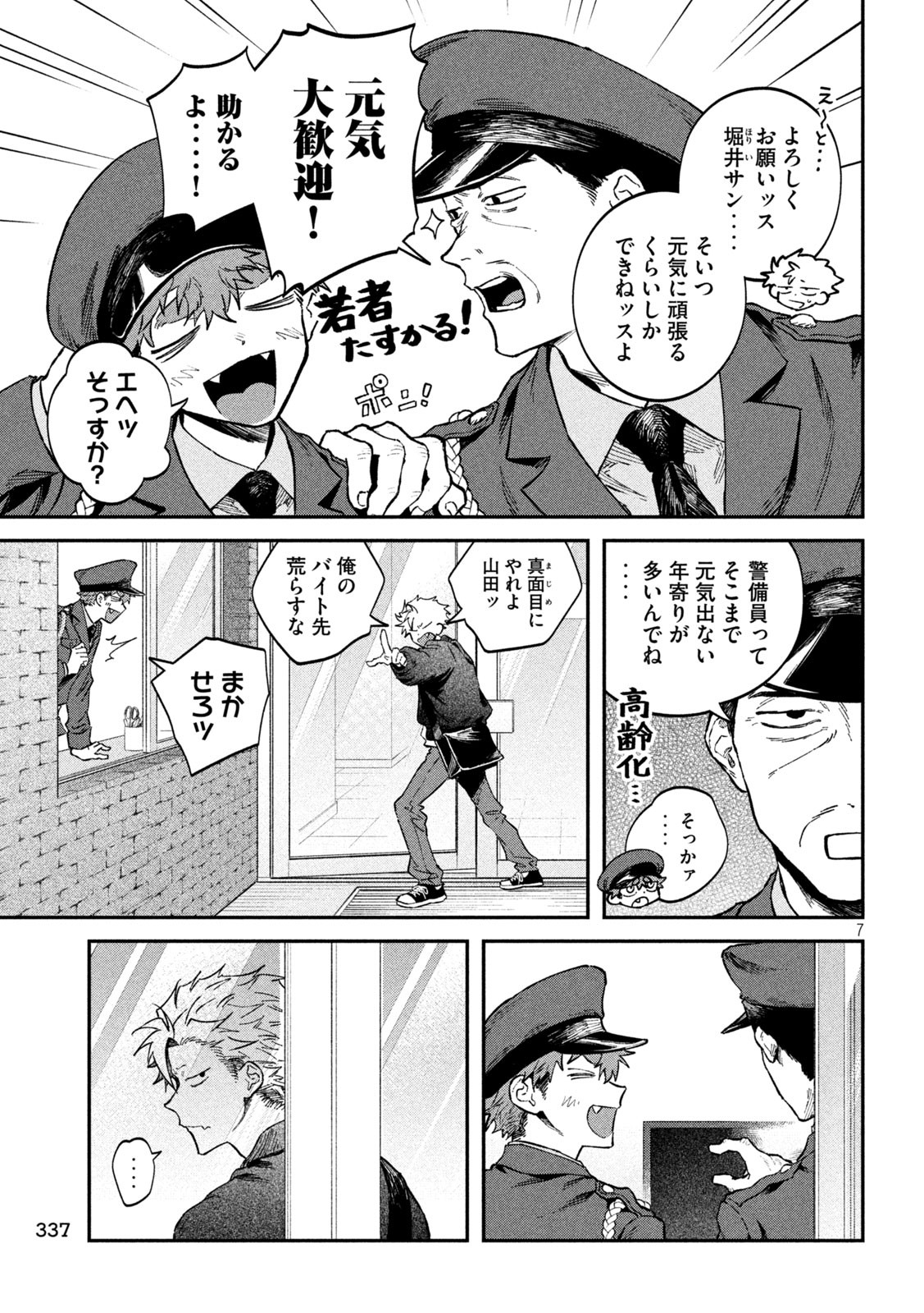 Zeikin de Katta Hon Chap 134 - Next Chap 135