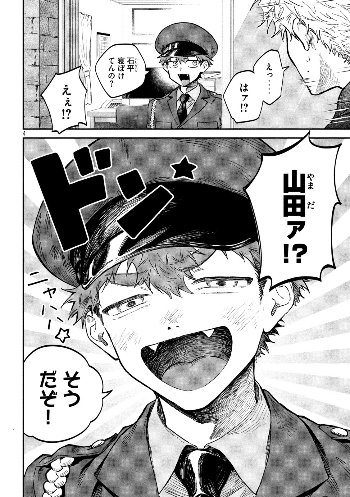 Zeikin de Katta Hon Chap 134 - Next Chap 135