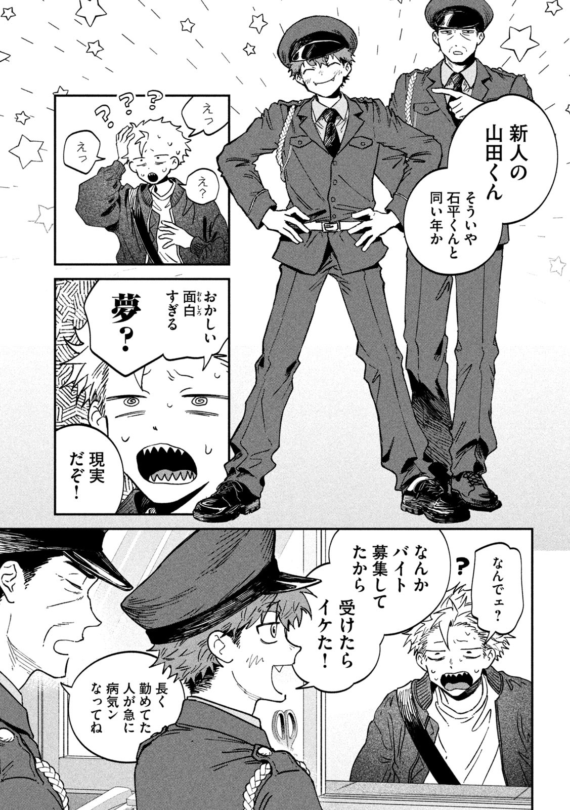 Zeikin de Katta Hon Chap 134 - Next Chap 135