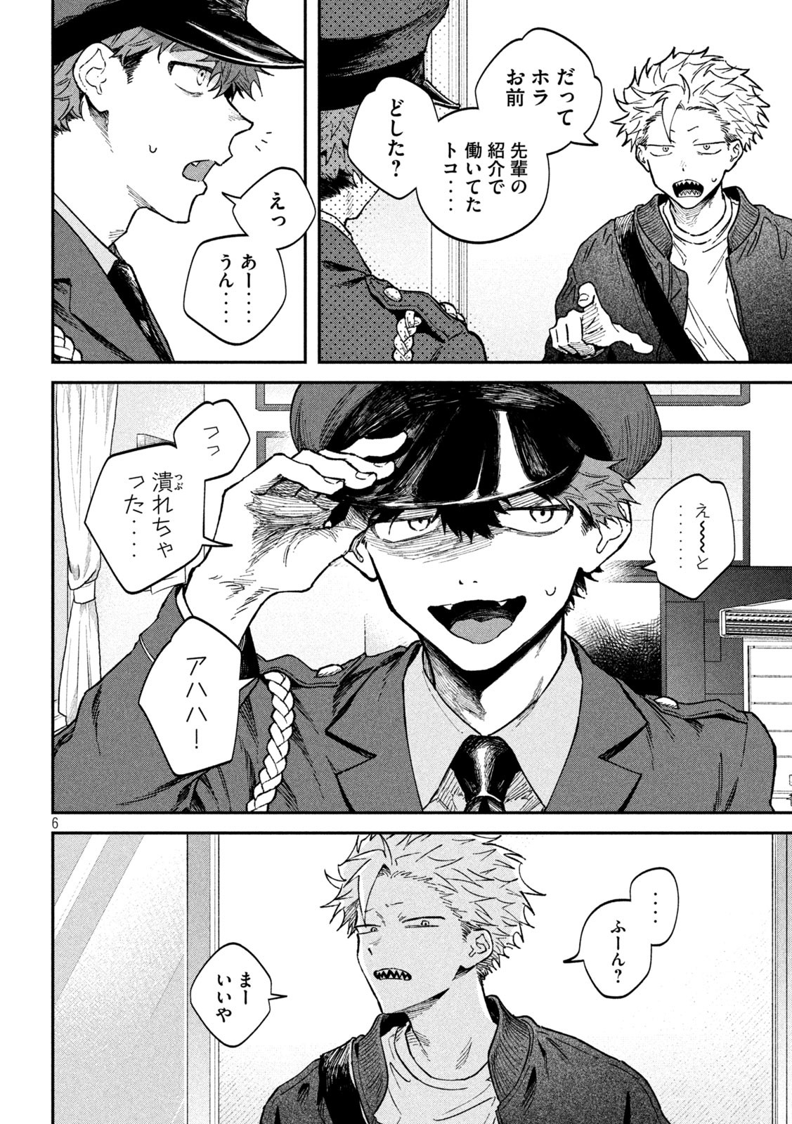 Zeikin de Katta Hon Chap 134 - Next Chap 135