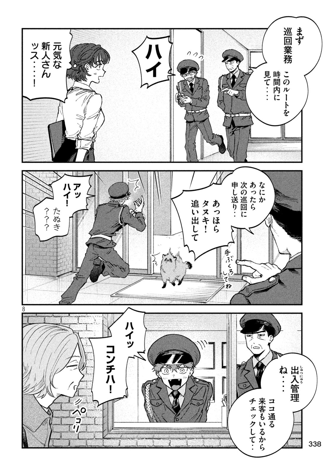 Zeikin de Katta Hon Chap 134 - Next Chap 135