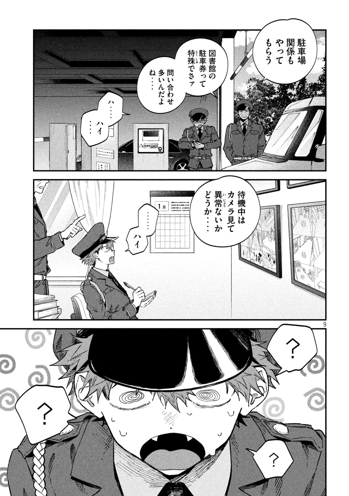 Zeikin de Katta Hon Chap 134 - Next Chap 135