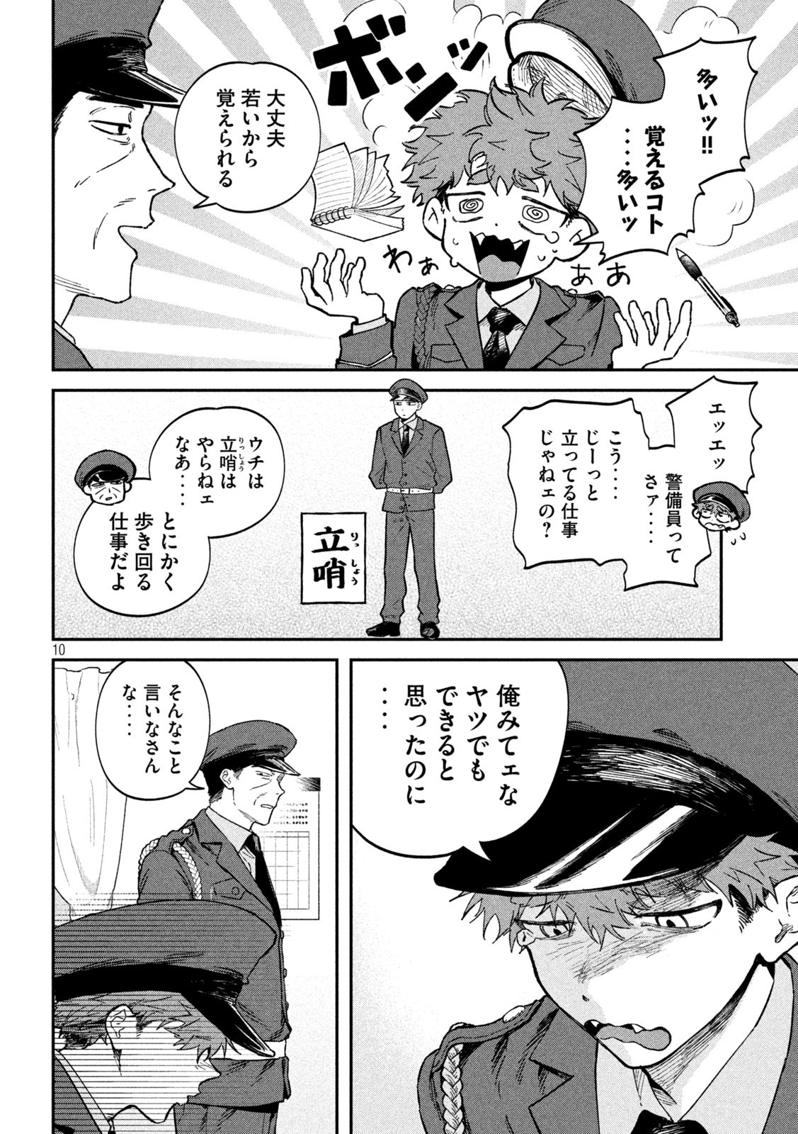 Zeikin de Katta Hon Chap 134 - Next Chap 135