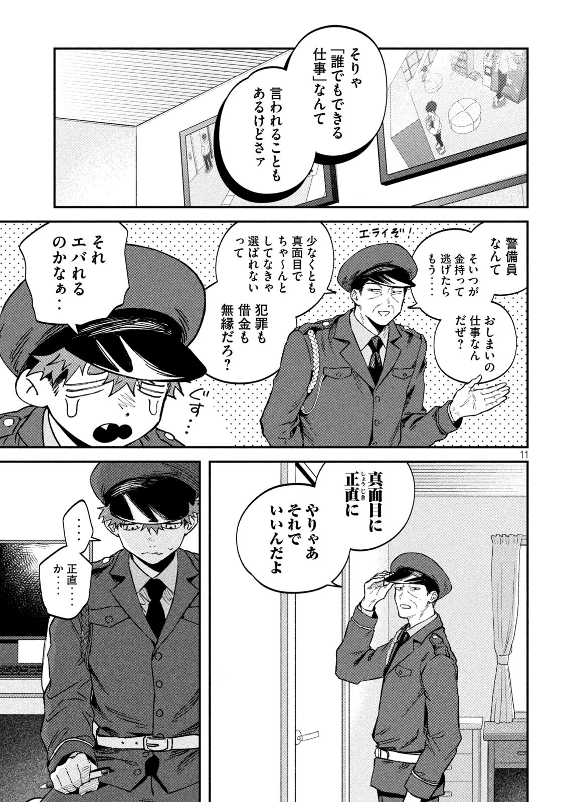 Zeikin de Katta Hon Chap 134 - Next Chap 135
