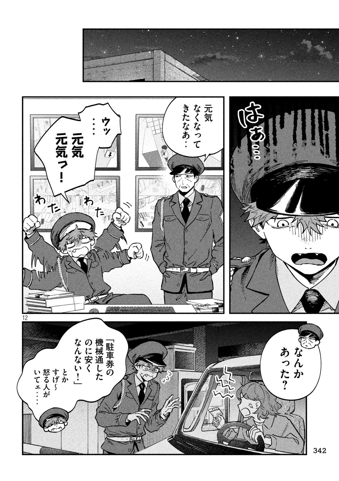 Zeikin de Katta Hon Chap 134 - Next Chap 135