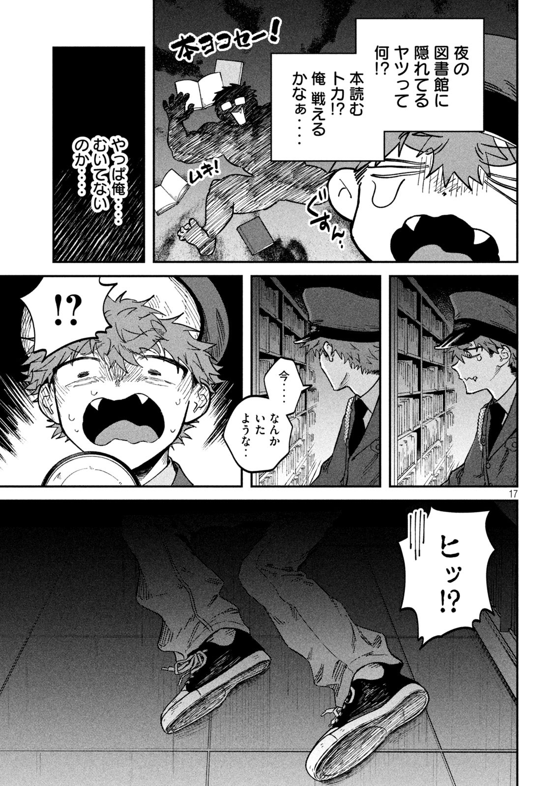Zeikin de Katta Hon Chap 134 - Next Chap 135