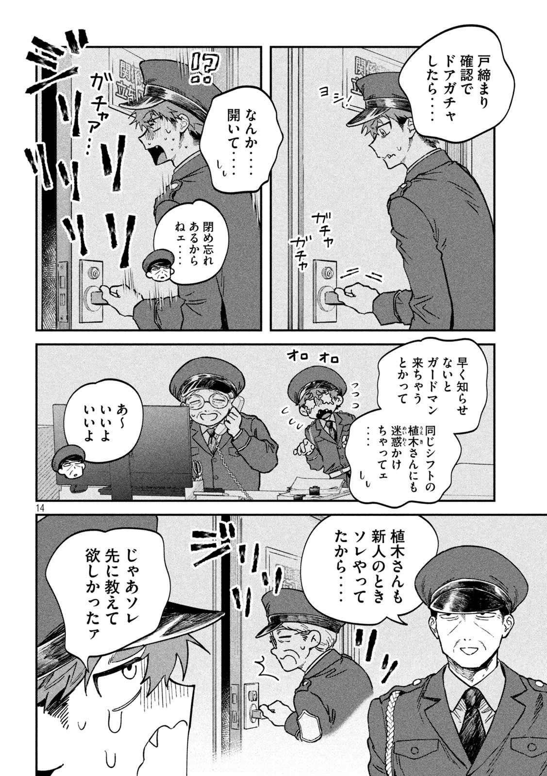 Zeikin de Katta Hon Chap 134 - Next Chap 135