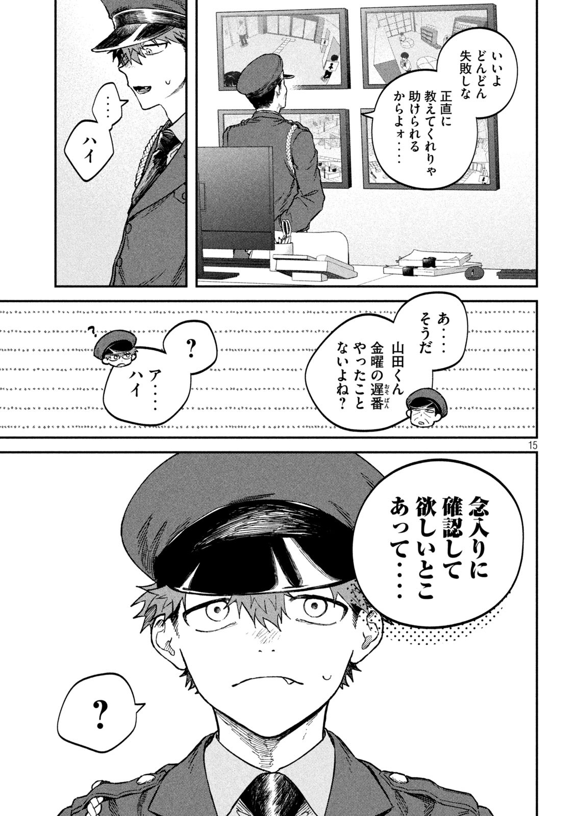 Zeikin de Katta Hon Chap 134 - Next Chap 135