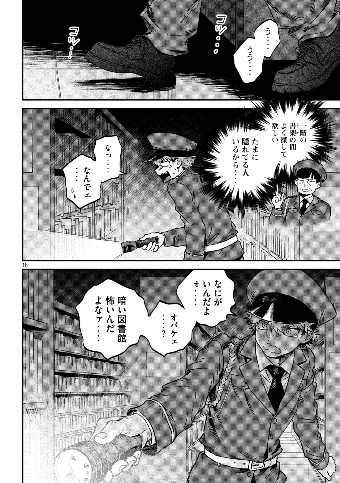 Zeikin de Katta Hon Chap 134 - Next Chap 135