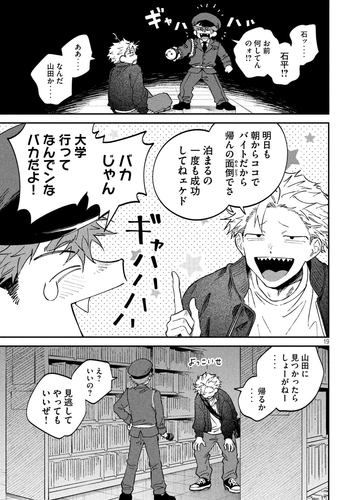 Zeikin de Katta Hon Chap 134 - Next Chap 135