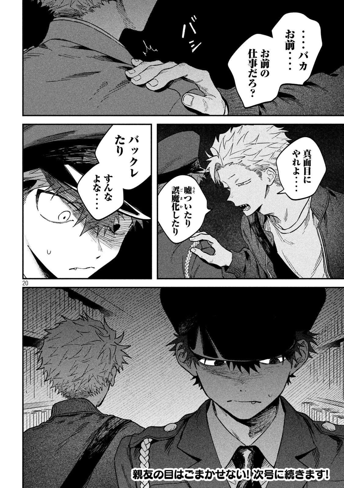 Zeikin de Katta Hon Chap 134 - Next Chap 135