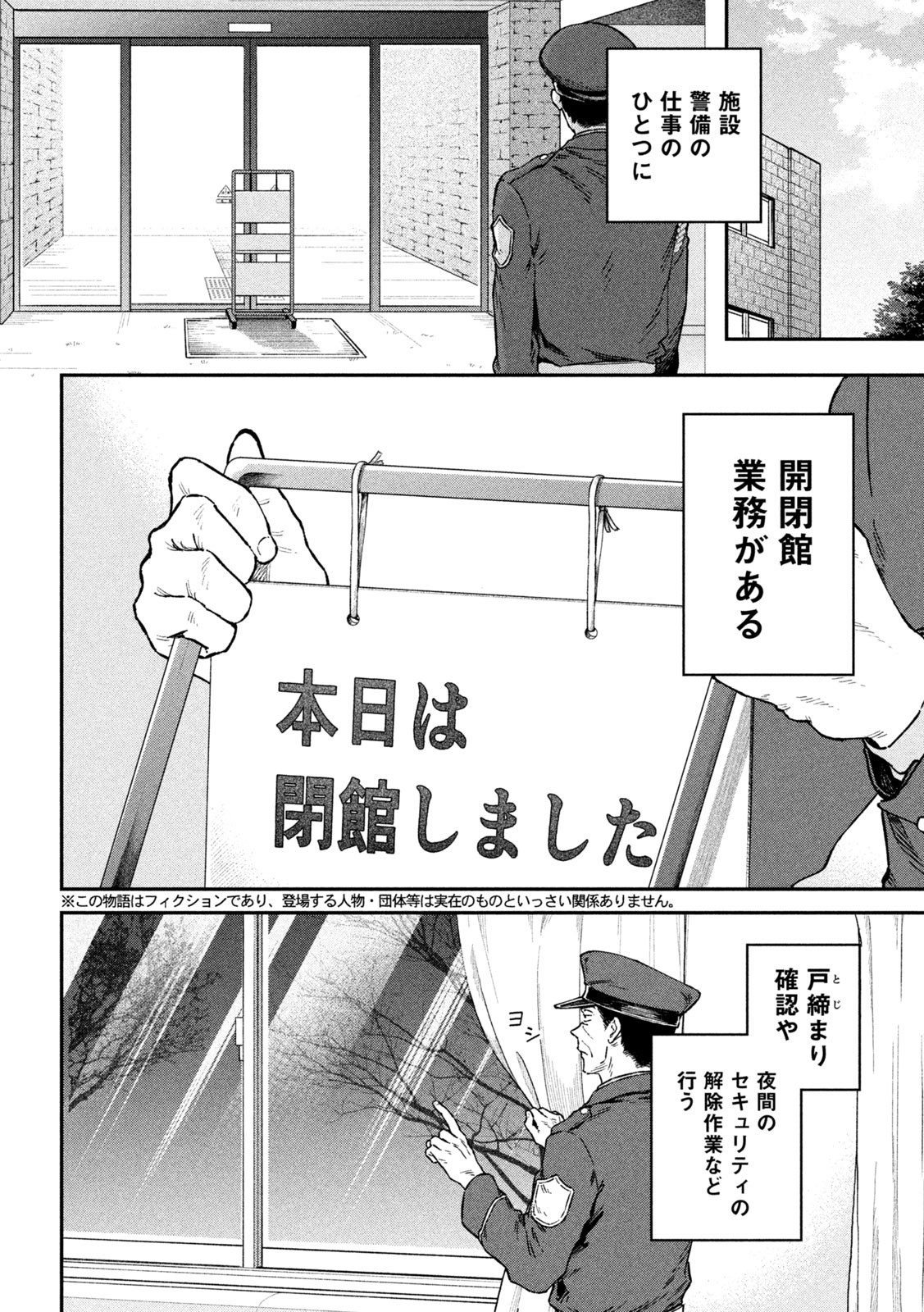 Zeikin de Katta Hon Chap 134 - Next Chap 135