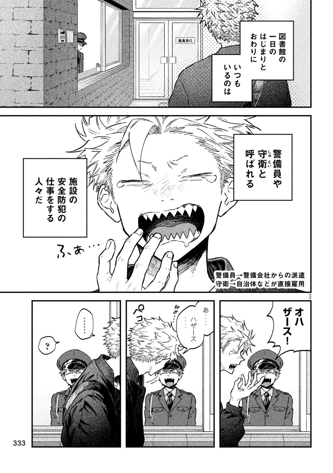 Zeikin de Katta Hon Chap 134 - Next Chap 135