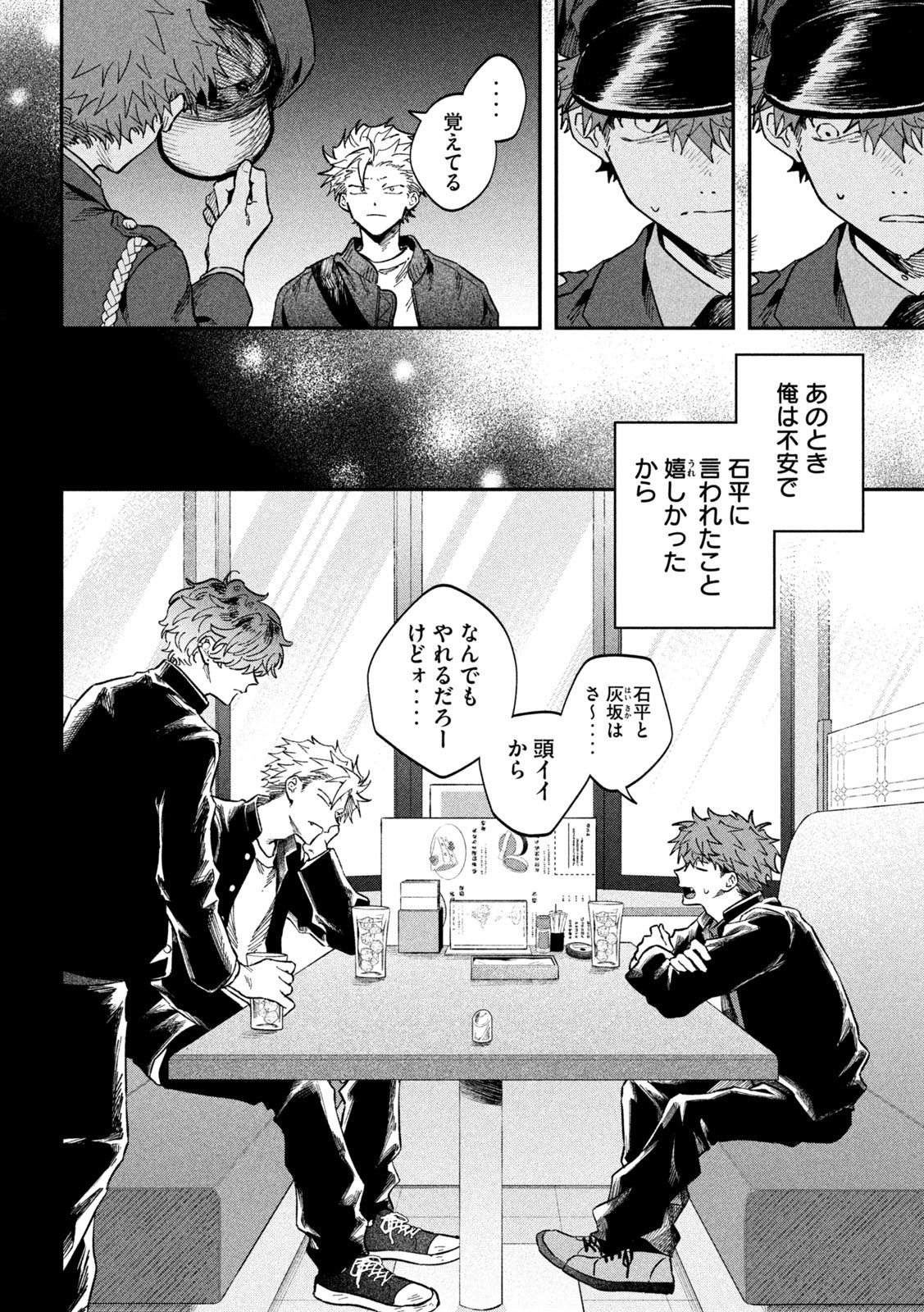 Zeikin de Katta Hon Chap 135 - Next Chap 136