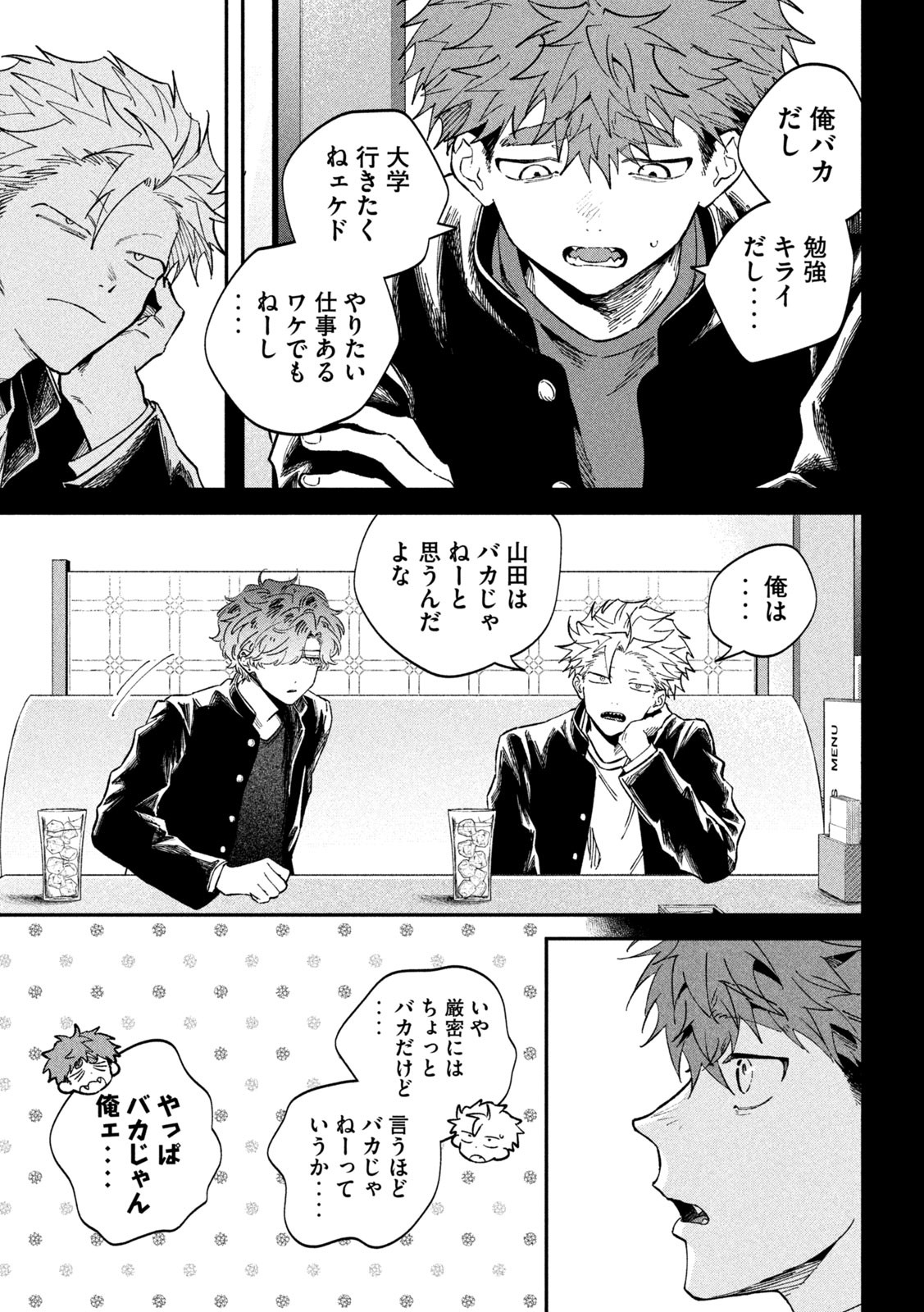 Zeikin de Katta Hon Chap 135 - Next Chap 136