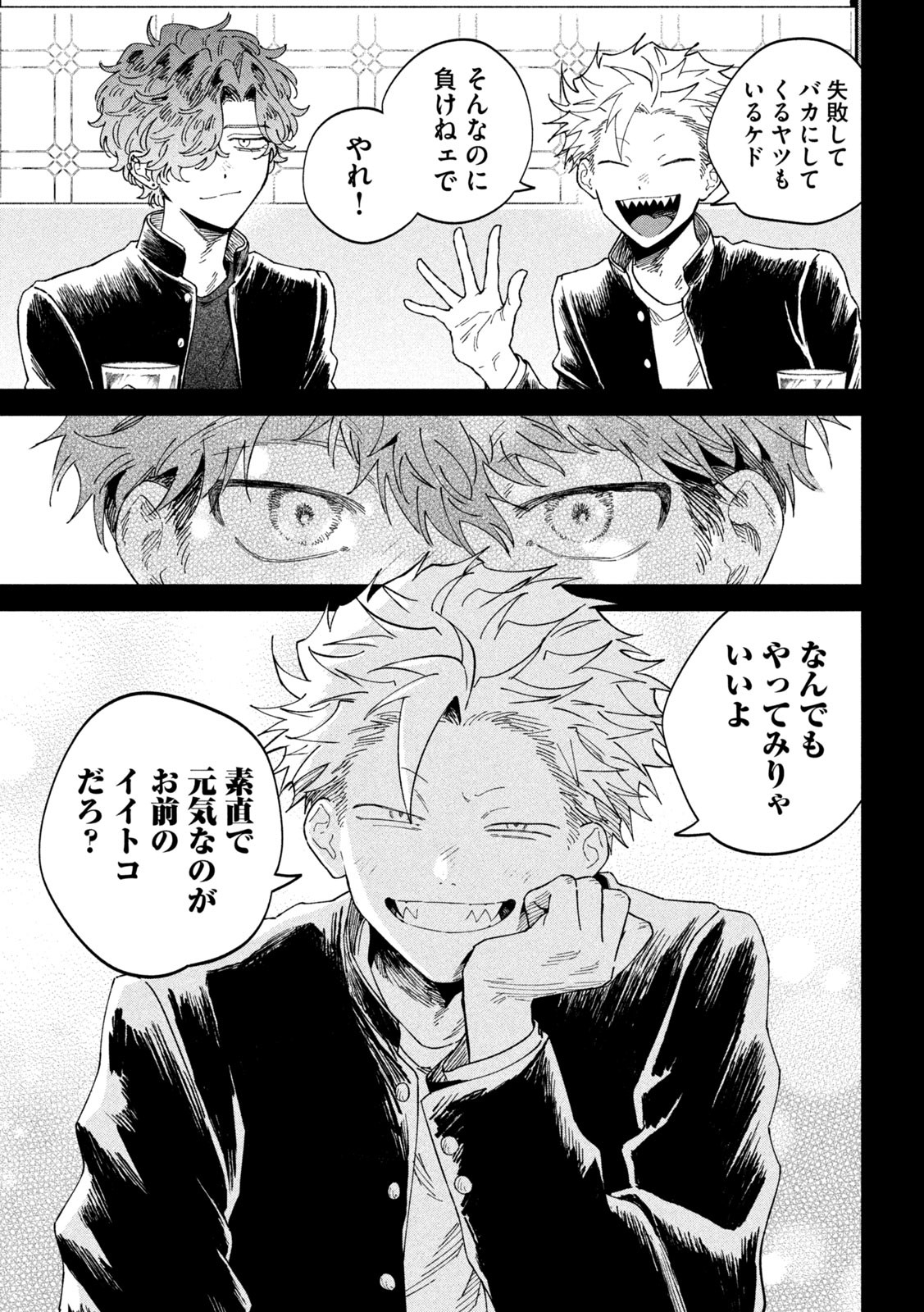 Zeikin de Katta Hon Chap 135 - Next Chap 136