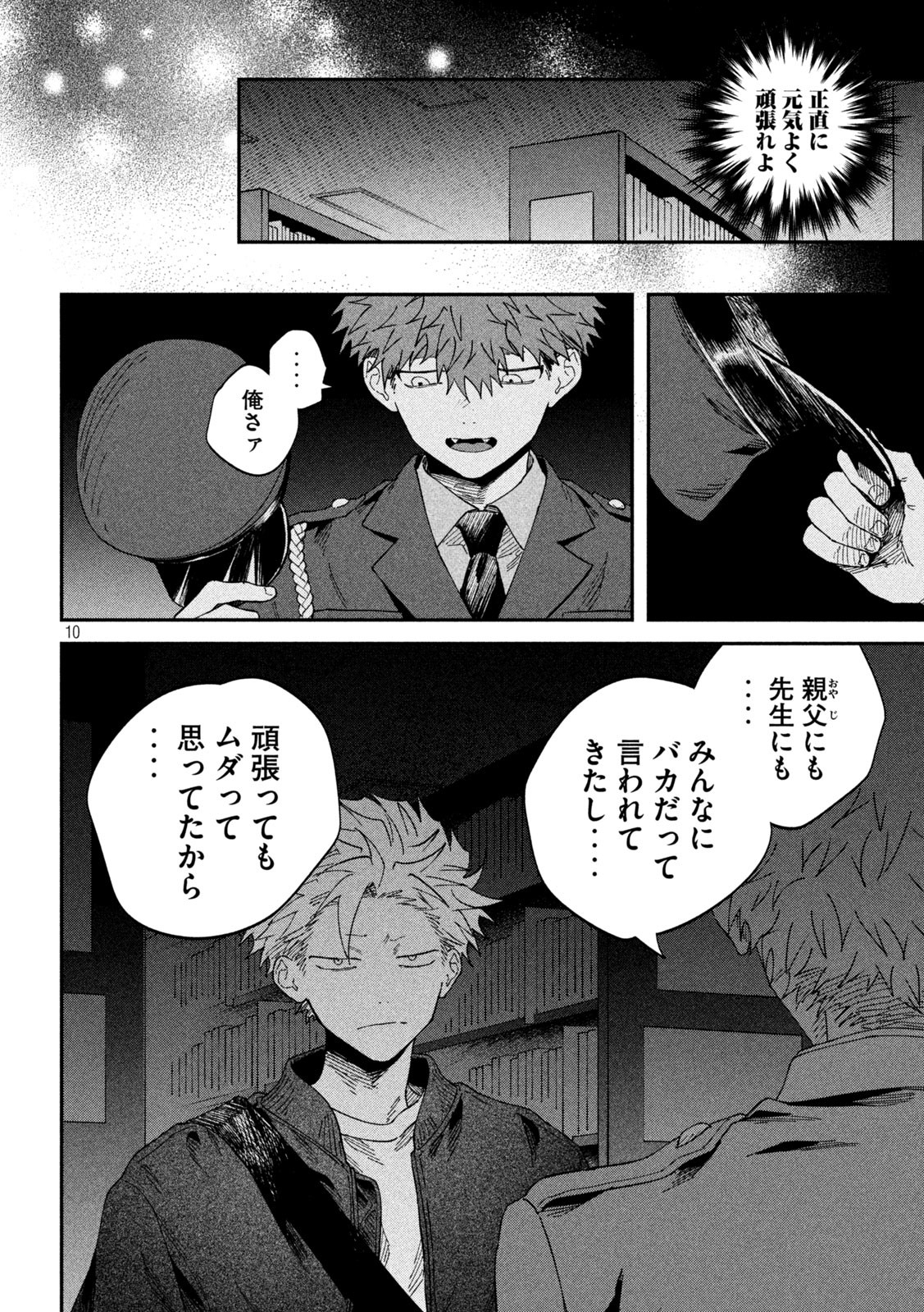 Zeikin de Katta Hon Chap 135 - Next Chap 136