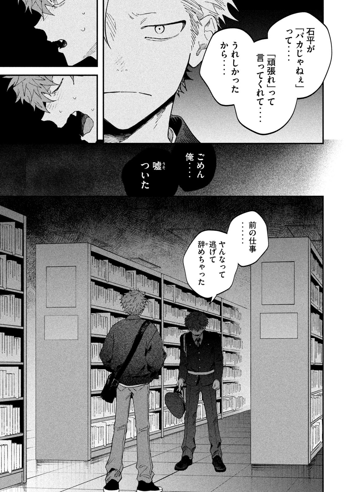 Zeikin de Katta Hon Chap 135 - Next Chap 136