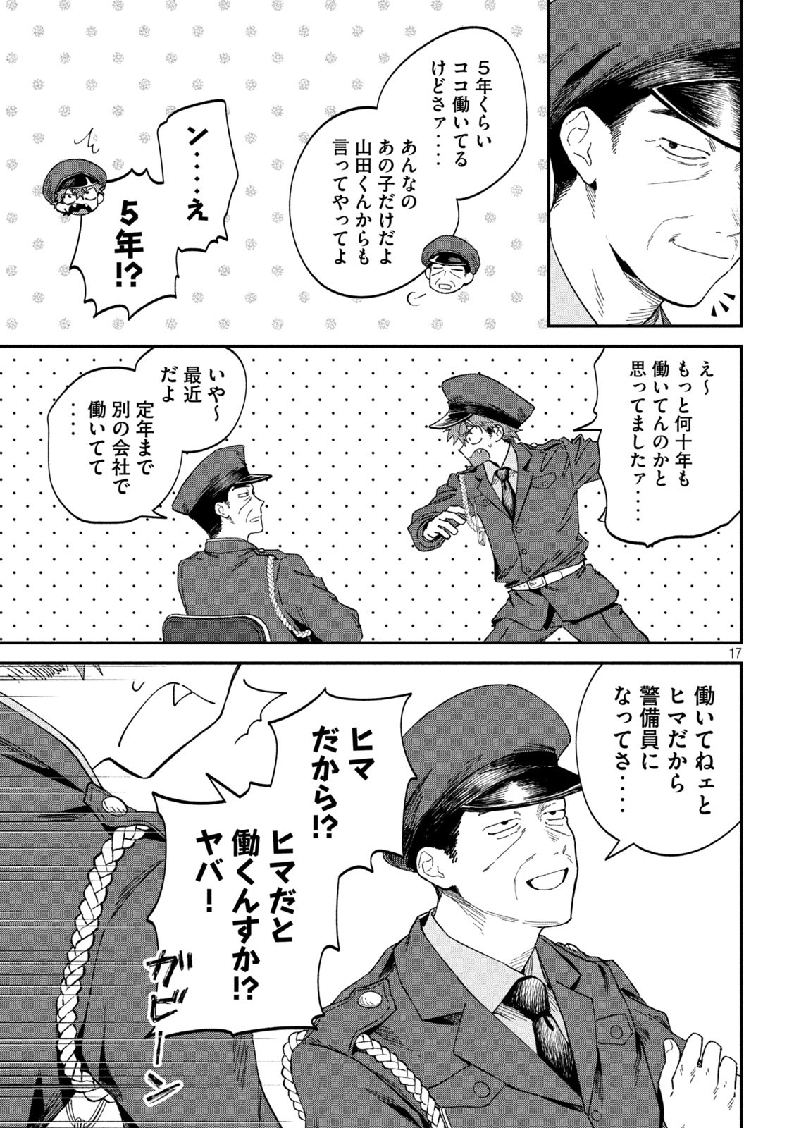 Zeikin de Katta Hon Chap 135 - Next Chap 136