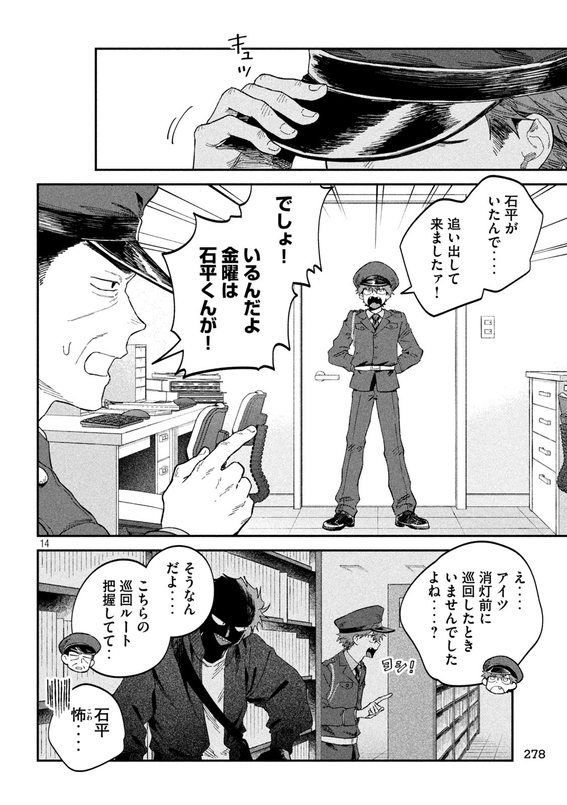 Zeikin de Katta Hon Chap 135 - Next Chap 136
