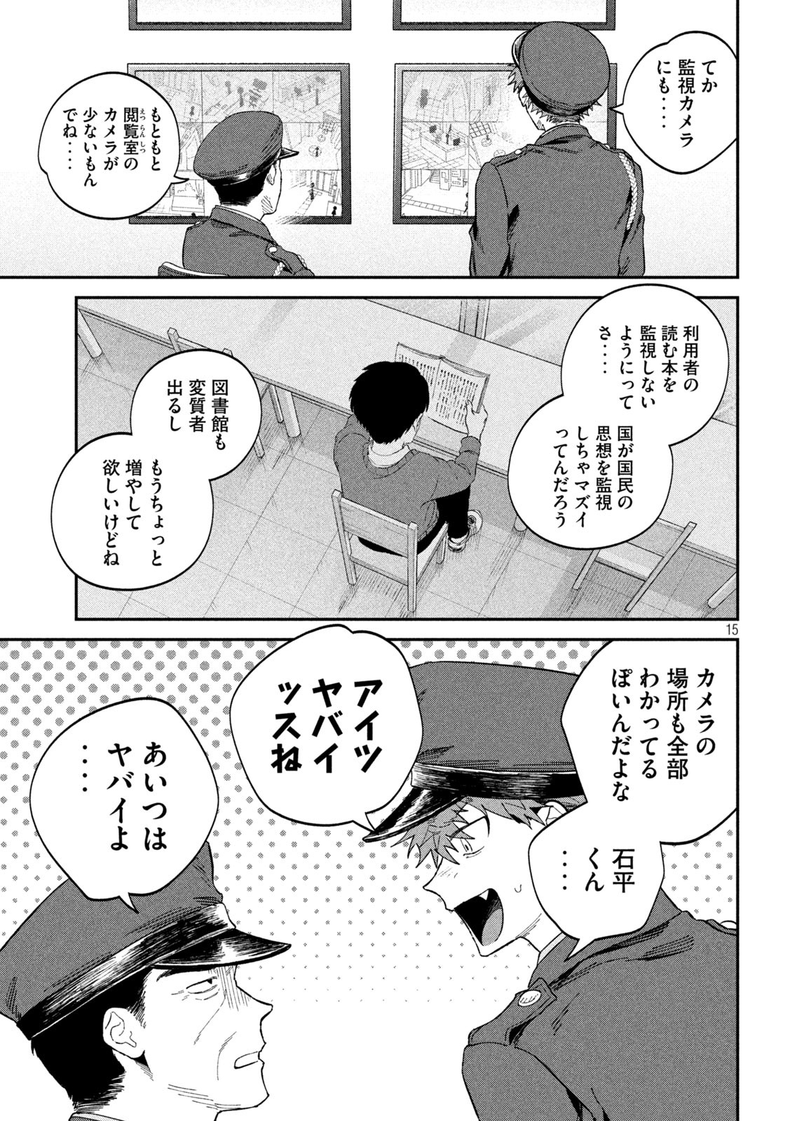 Zeikin de Katta Hon Chap 135 - Next Chap 136