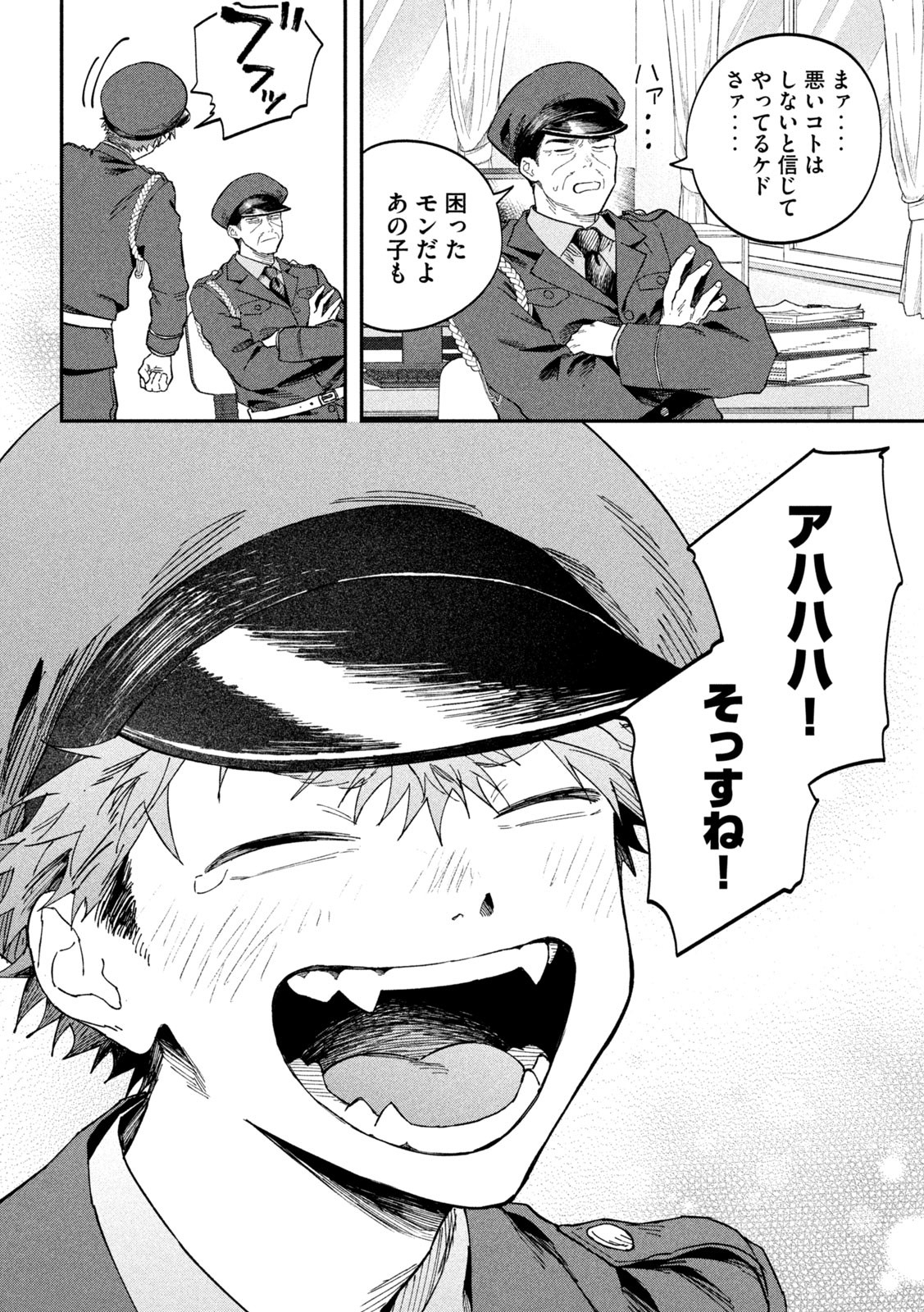 Zeikin de Katta Hon Chap 135 - Next Chap 136