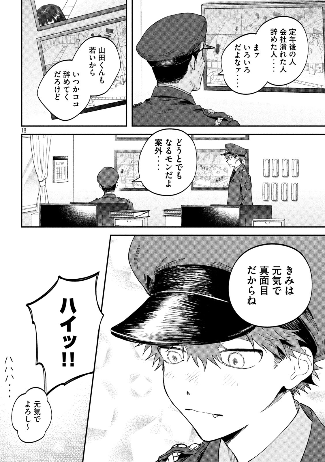 Zeikin de Katta Hon Chap 135 - Next Chap 136