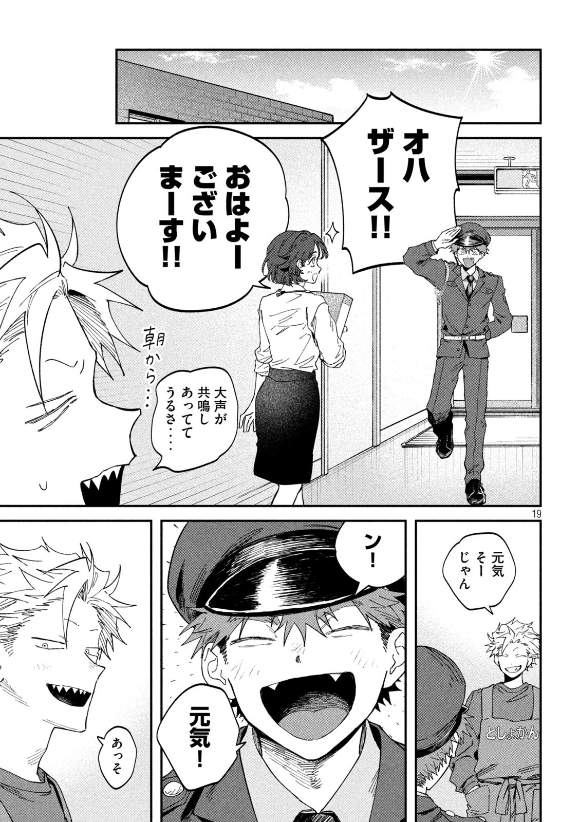 Zeikin de Katta Hon Chap 135 - Next Chap 136