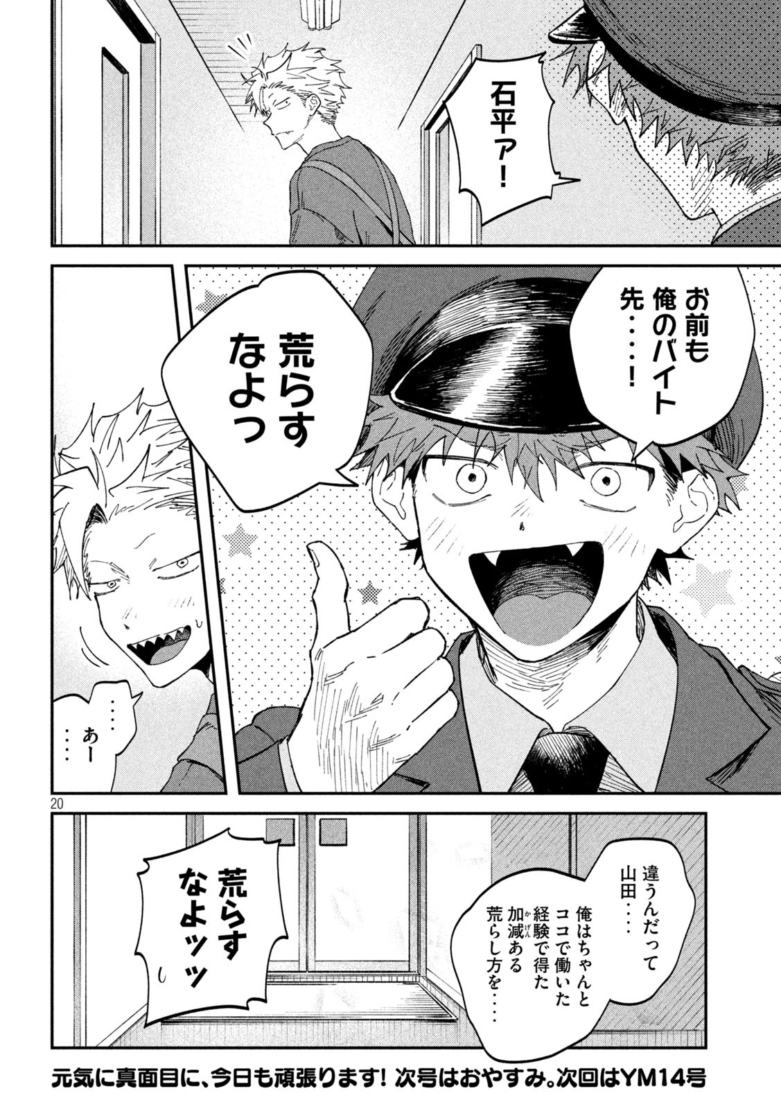 Zeikin de Katta Hon Chap 135 - Next Chap 136