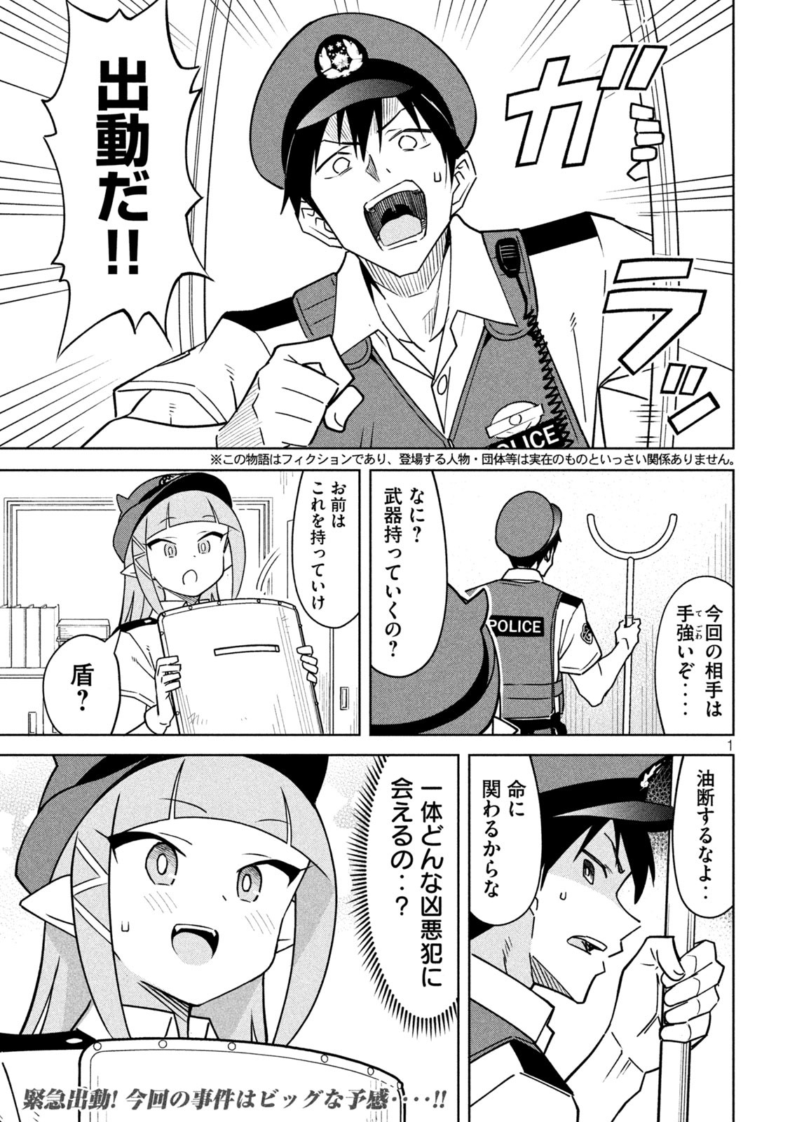 Zeikin de Katta Hon Chap 135 - Next Chap 136