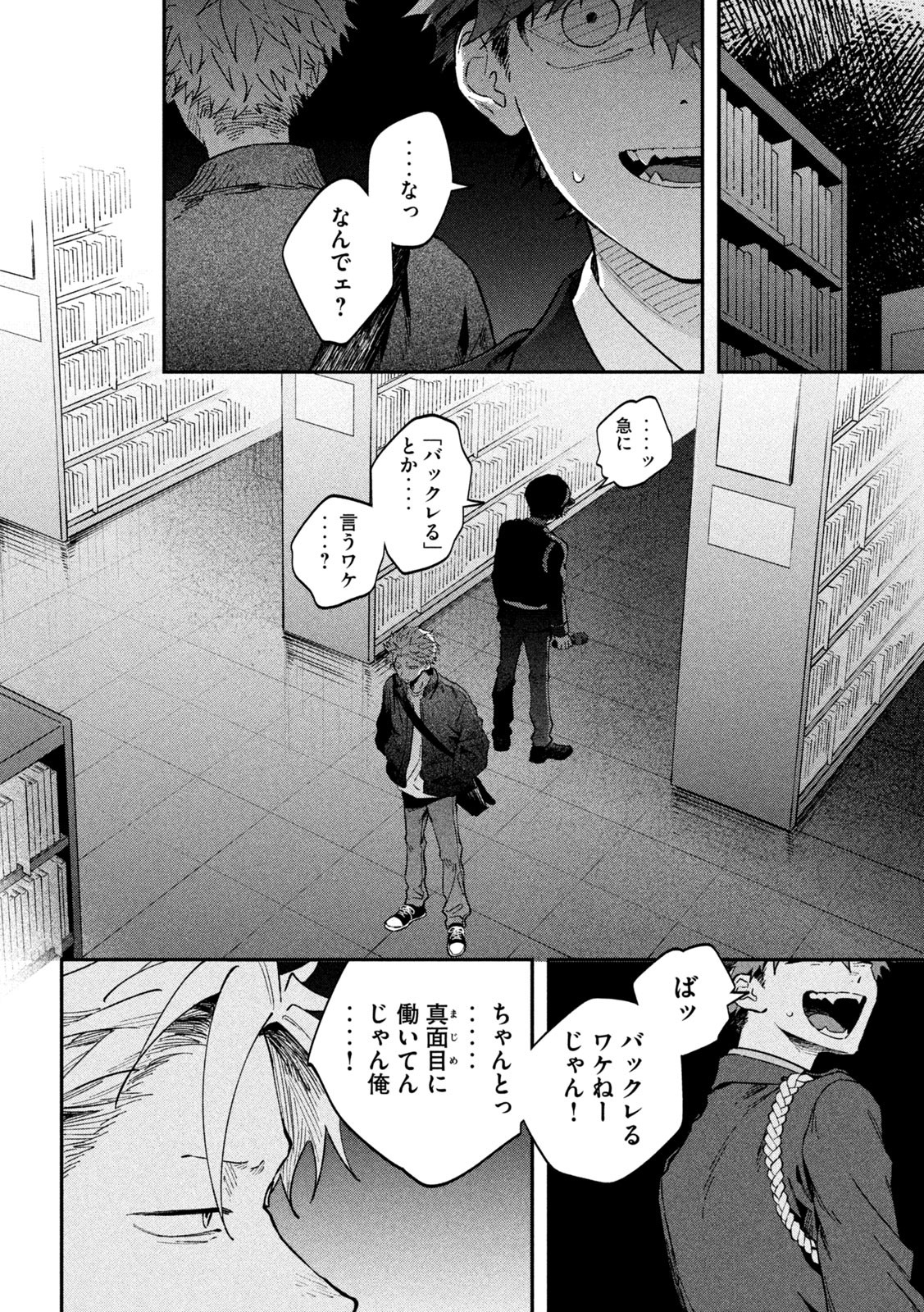 Zeikin de Katta Hon Chap 135 - Next Chap 136