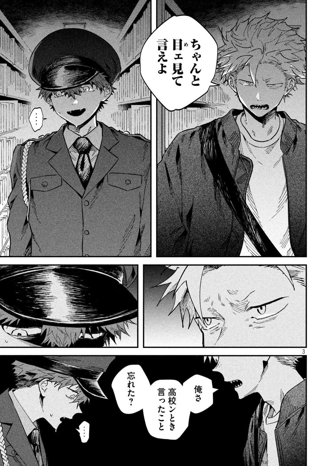 Zeikin de Katta Hon Chap 135 - Next Chap 136
