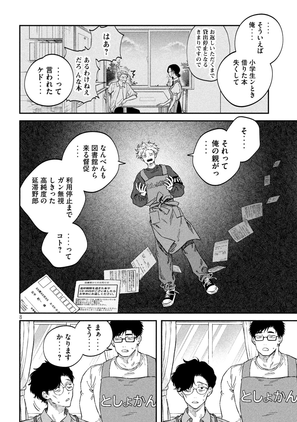 Zeikin de Katta Hon Chap 136 - Next Chap 137