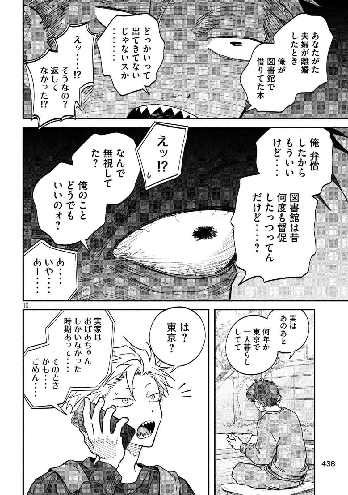 Zeikin de Katta Hon Chap 136 - Next Chap 137