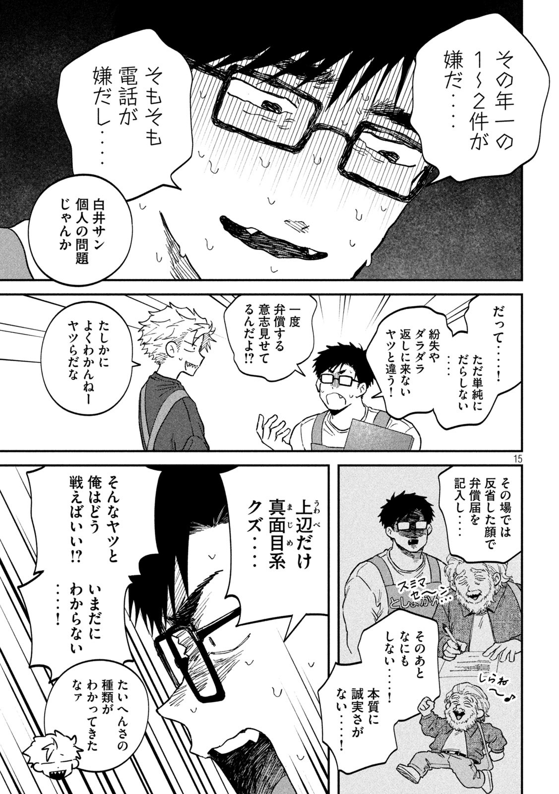 Zeikin de Katta Hon Chap 136 - Next Chap 137