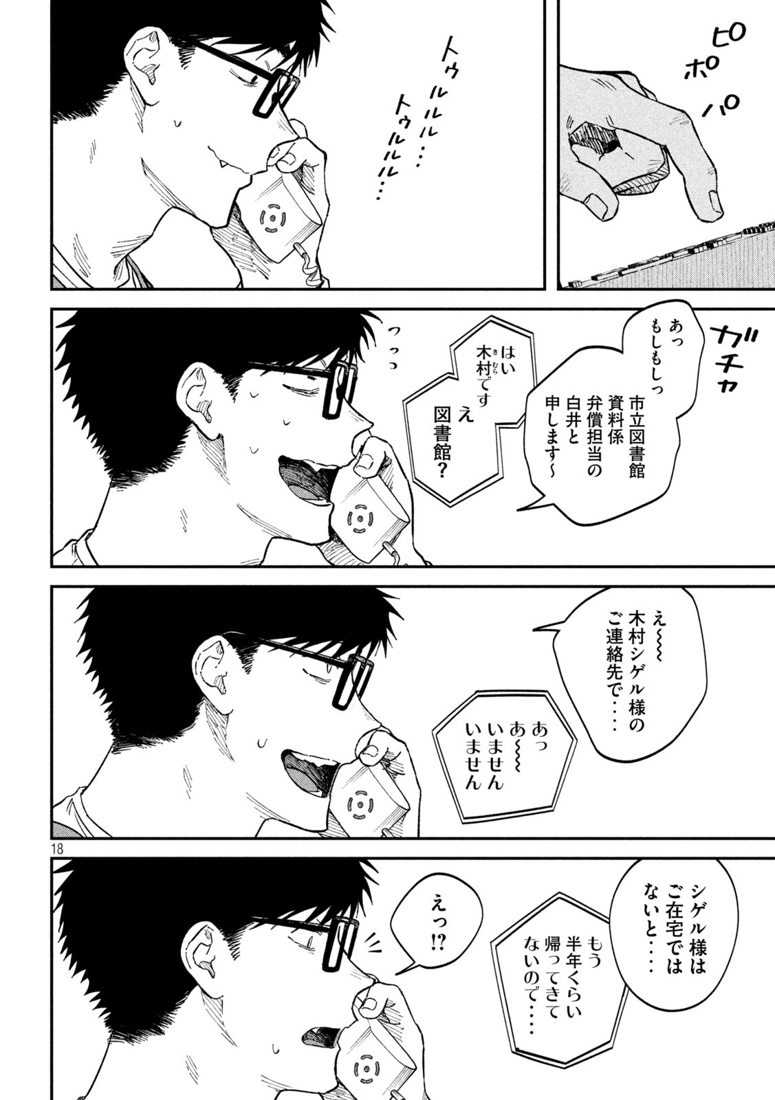 Zeikin de Katta Hon Chap 136 - Next Chap 137