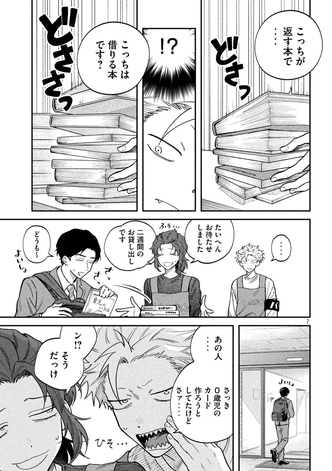 Zeikin de Katta Hon Chap 137 - Next Chap 138