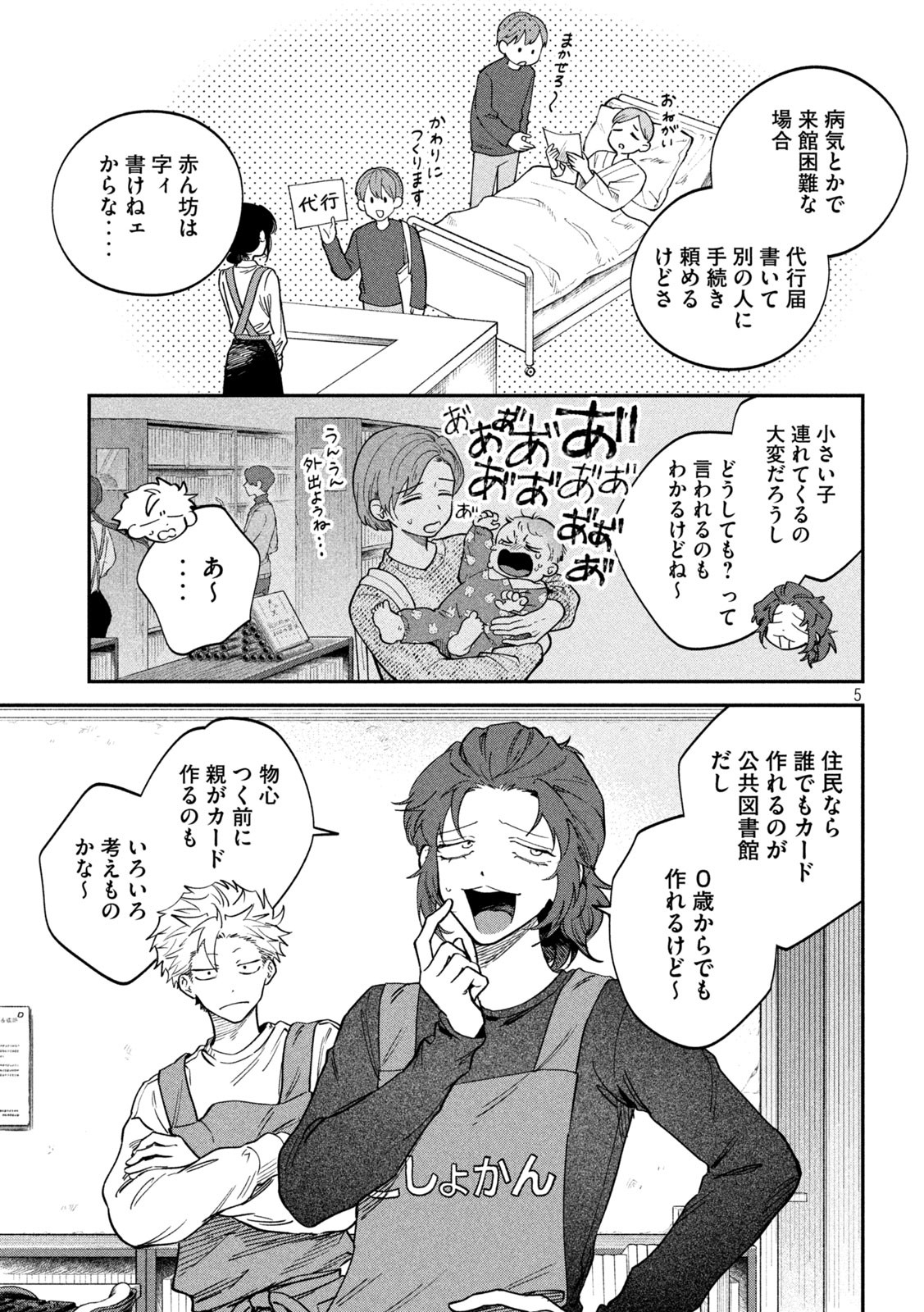 Zeikin de Katta Hon Chap 137 - Next Chap 138