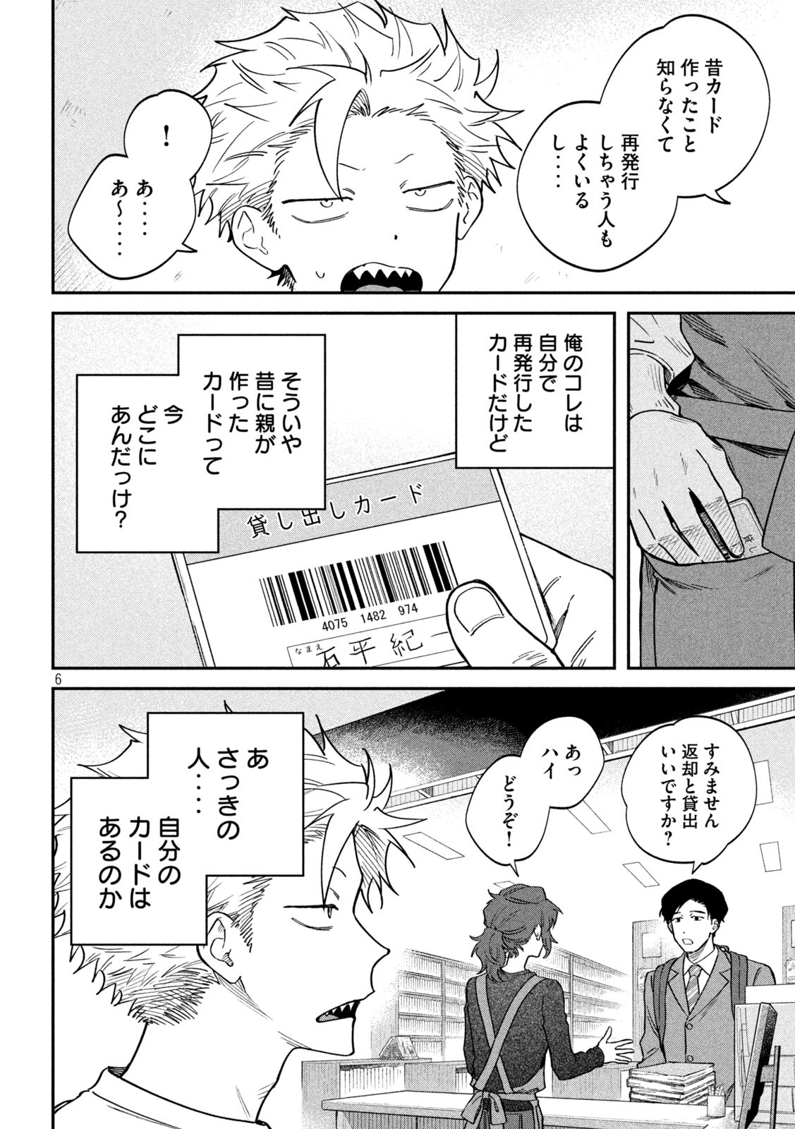 Zeikin de Katta Hon Chap 137 - Next Chap 138