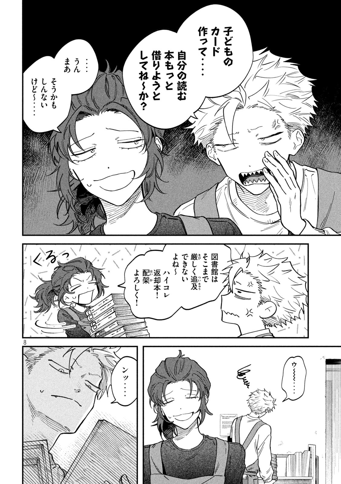 Zeikin de Katta Hon Chap 137 - Next Chap 138