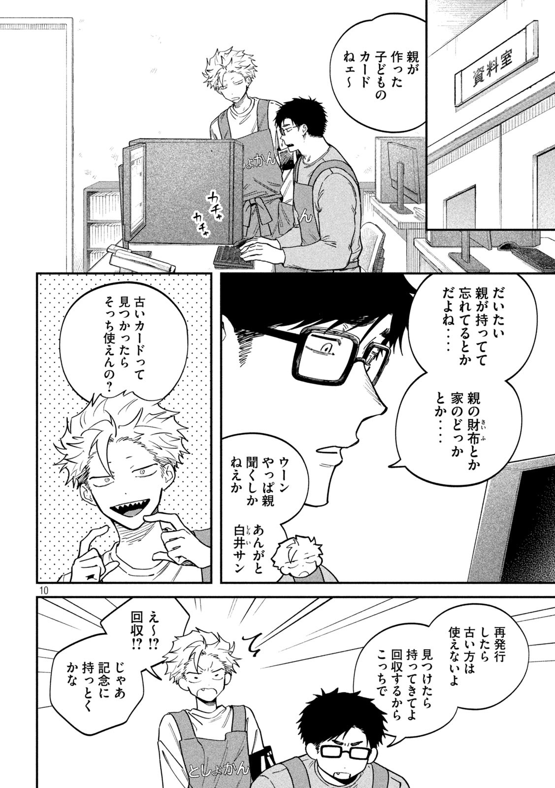 Zeikin de Katta Hon Chap 137 - Next Chap 138